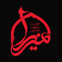 حسینیه میرزا